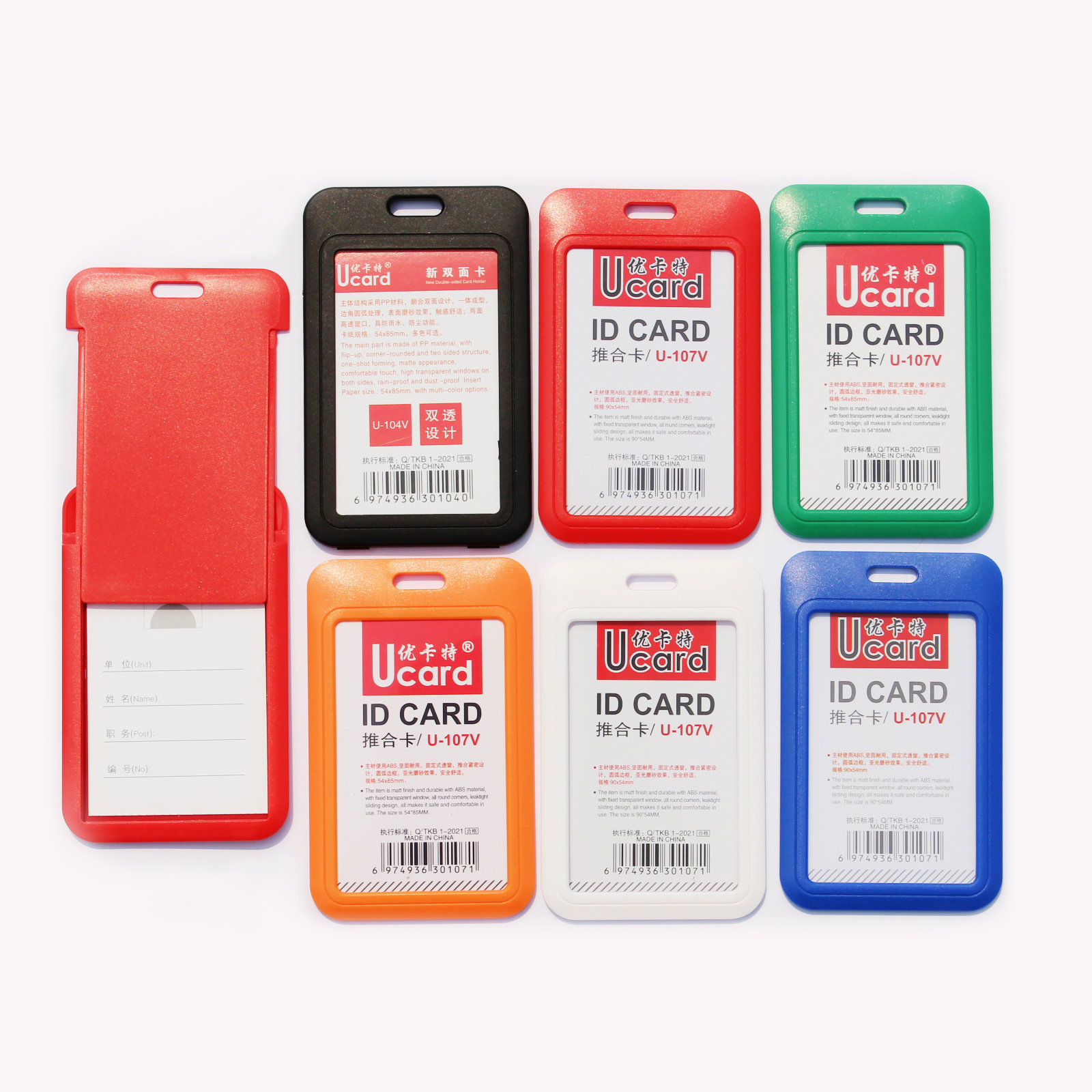 ID Card Holder Ucard U-107V