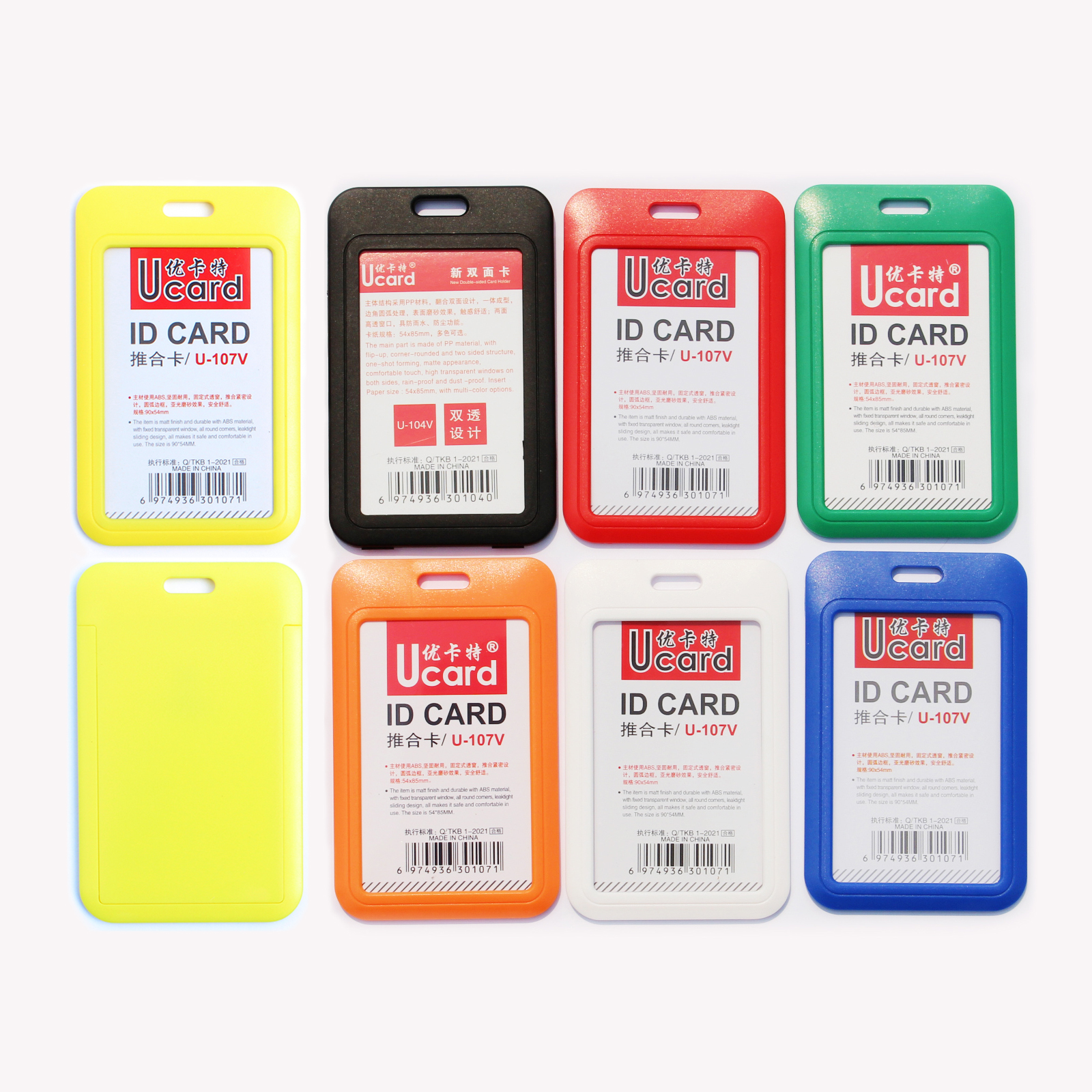 ID Card Holder Ucard U-107V