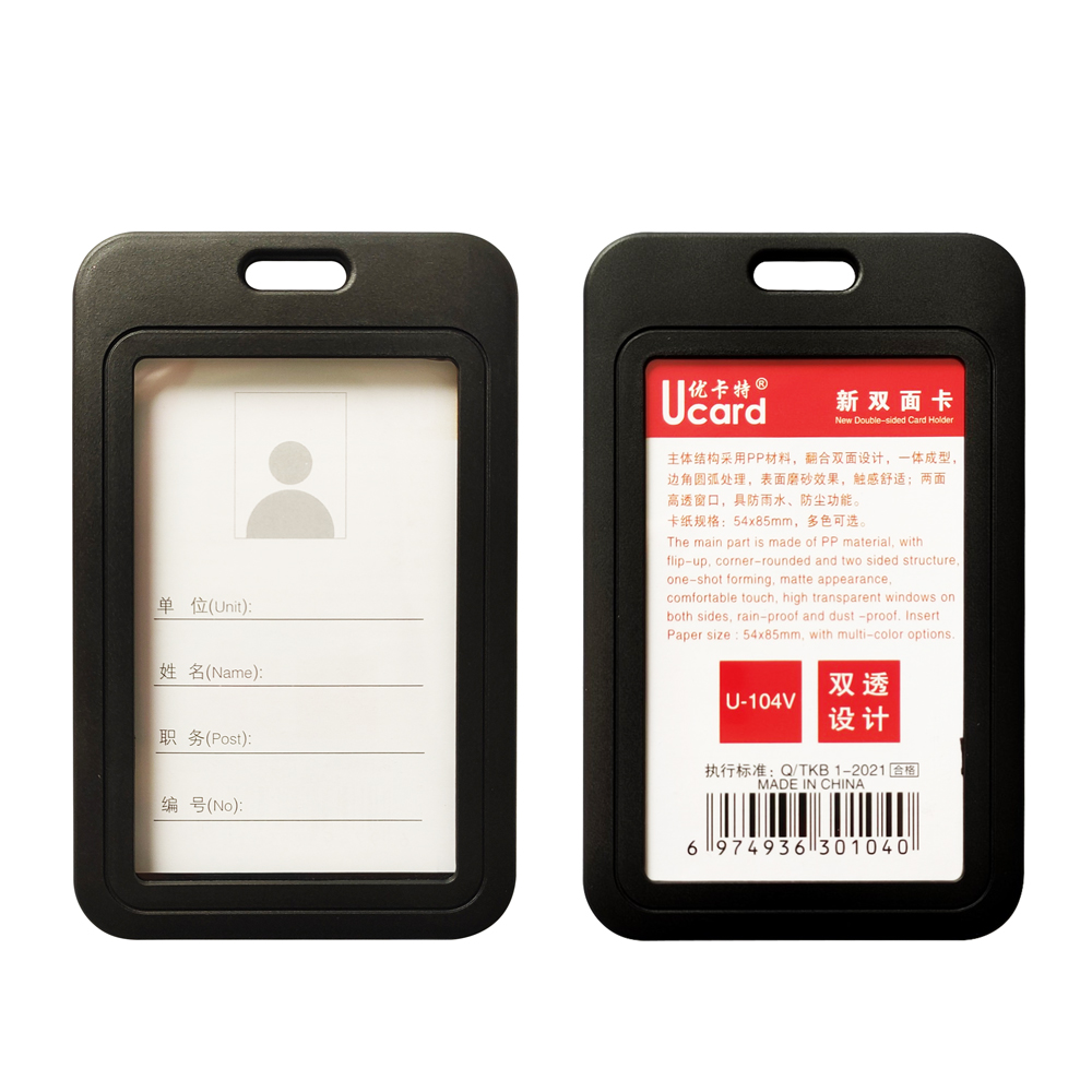 ID Card Holder Ucard U-104V-Black