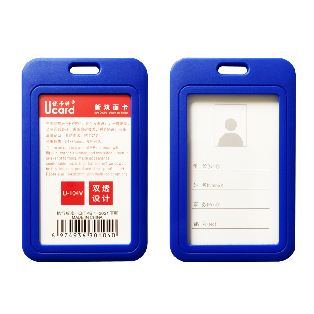 ID Card Holder Ucard U-104V-Blue