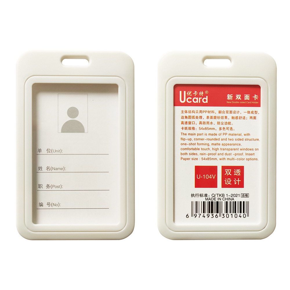 ID Card Holder Ucard U-104V-White